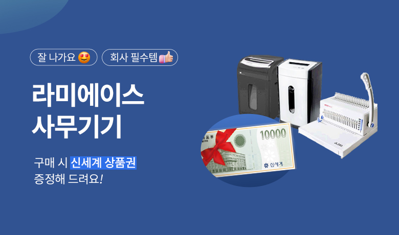 09. ��̿��̽� �繫��� ��ǰ�� ���� ���