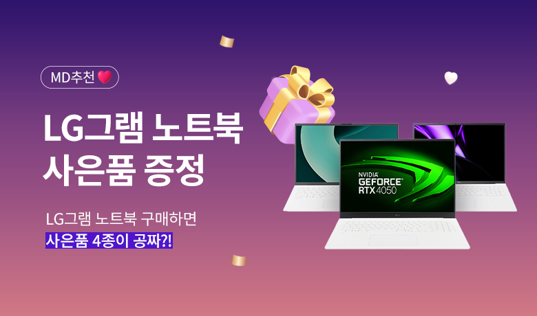 18. LG�׷� ��Ʈ�� �����ϸ� ����ǰ 4���� ��¥?!