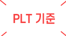PLT ����